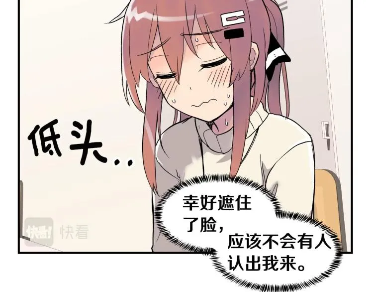 第3话 笨蛋变态学者 第27页