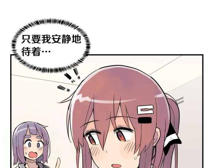 第3话 笨蛋变态学者 第29页