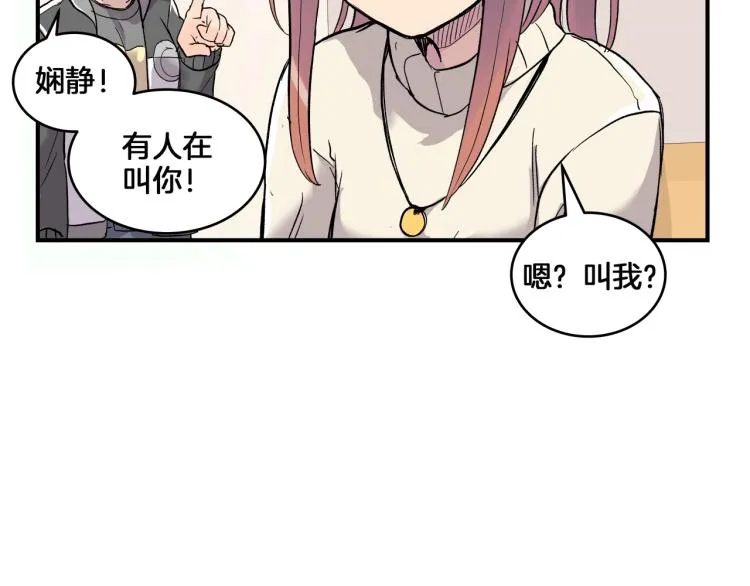 第3话 笨蛋变态学者 第30页