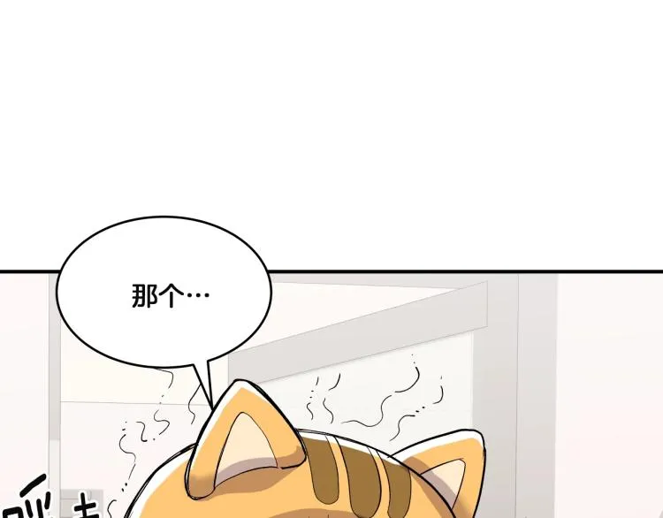 第3话 笨蛋变态学者 第32页