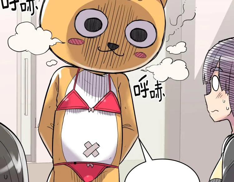 第3话 笨蛋变态学者 第33页