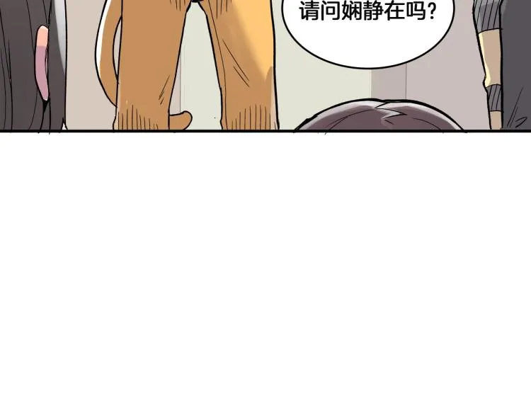 第3话 笨蛋变态学者 第34页