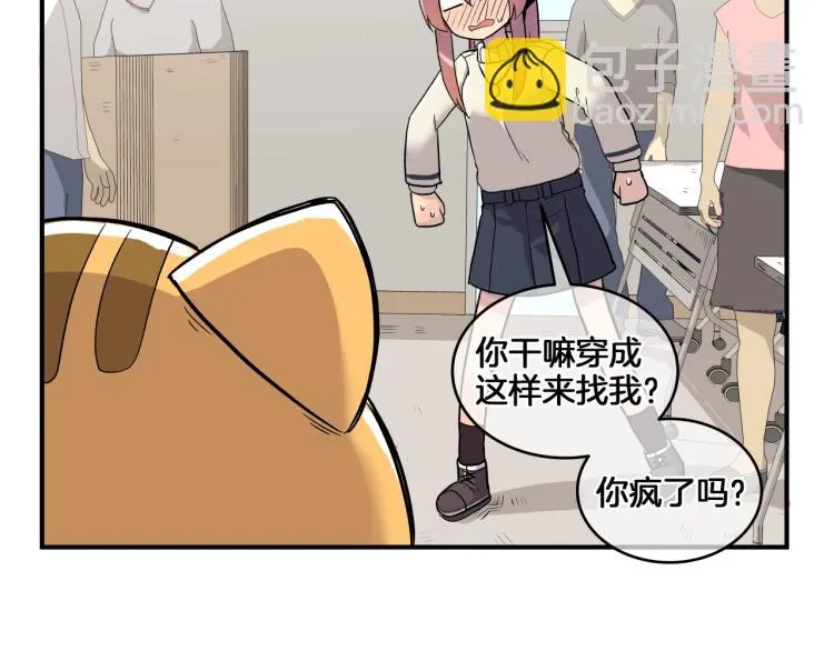 第3话 笨蛋变态学者 第39页