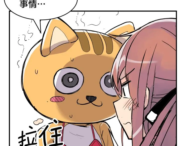 第3话 笨蛋变态学者 第41页