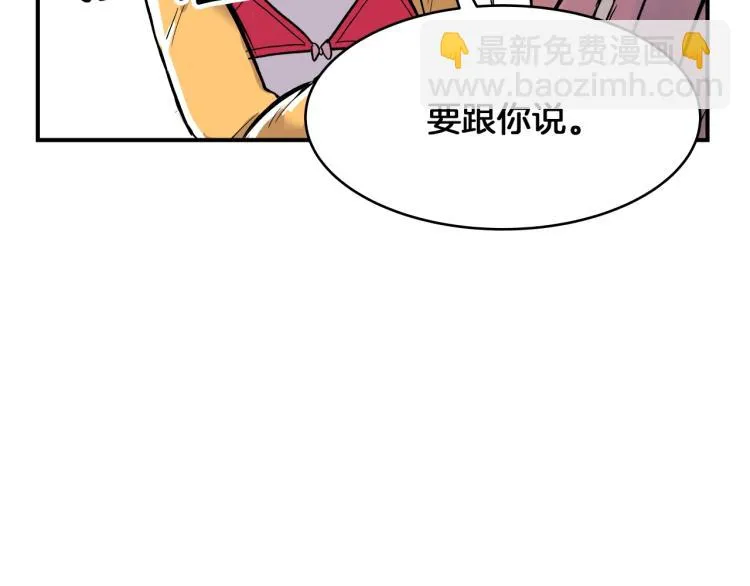 第3话 笨蛋变态学者 第42页