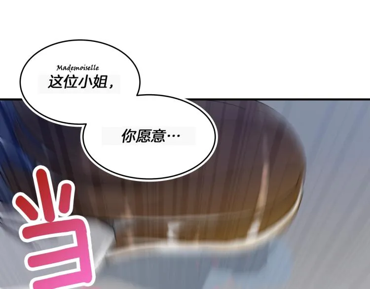 第3话 笨蛋变态学者 第44页