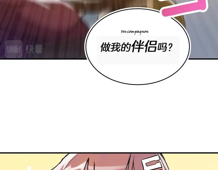 第3话 笨蛋变态学者 第47页