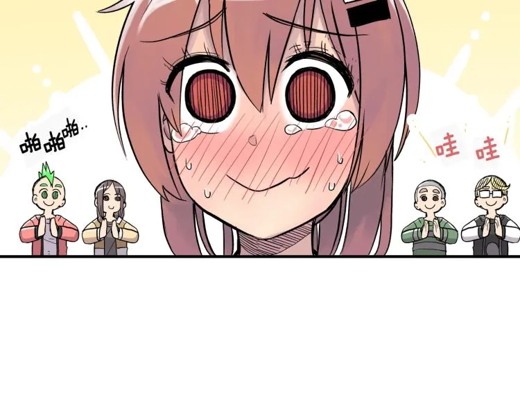 第3话 笨蛋变态学者 第48页