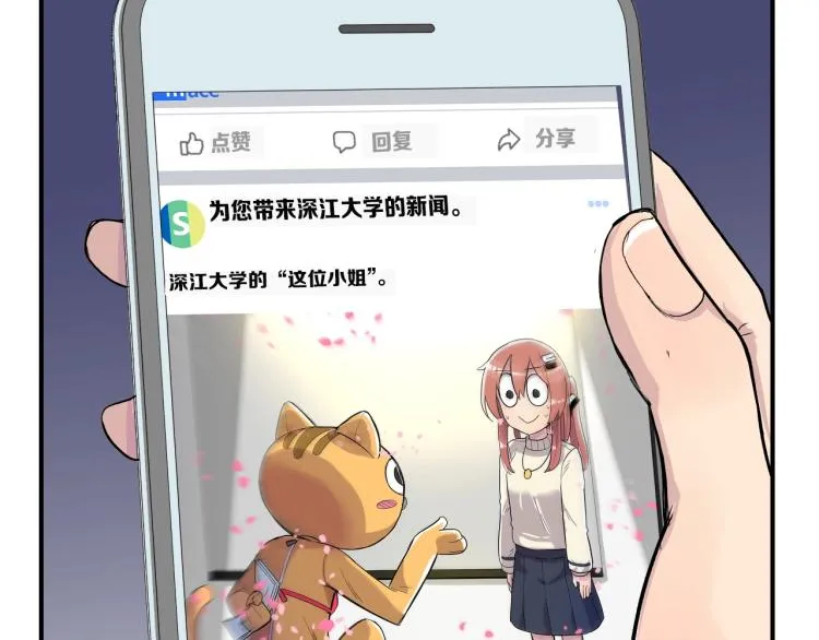 第3话 笨蛋变态学者 第51页