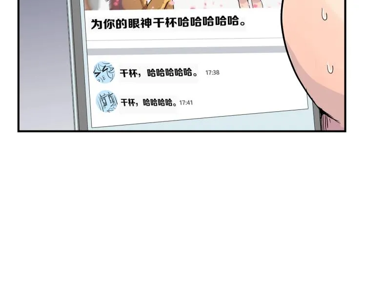 第3话 笨蛋变态学者 第52页