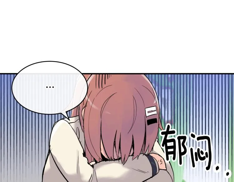 第3话 笨蛋变态学者 第53页