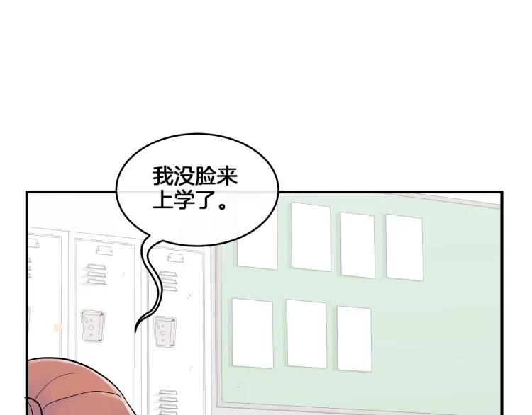 第3话 笨蛋变态学者 第56页