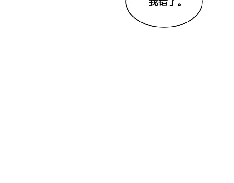 第3话 笨蛋变态学者 第58页