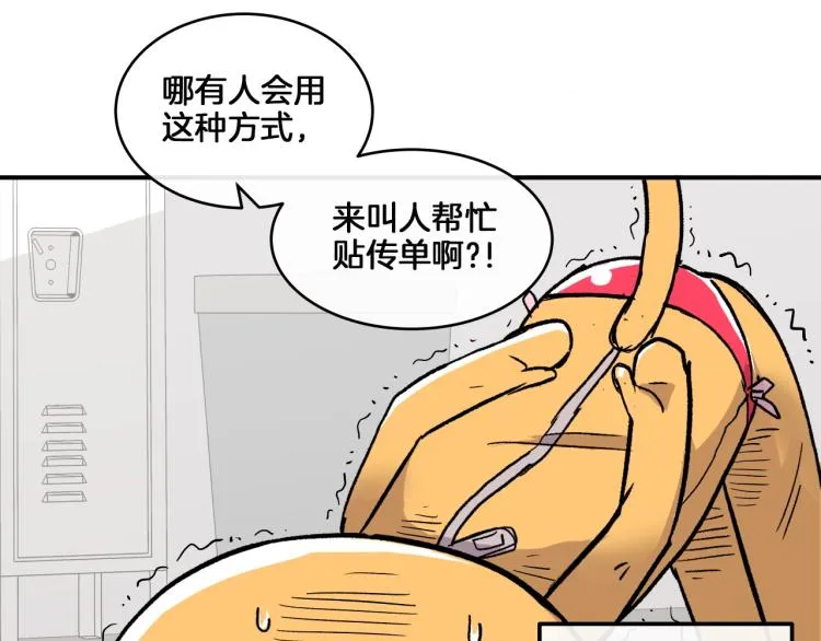 第3话 笨蛋变态学者 第59页