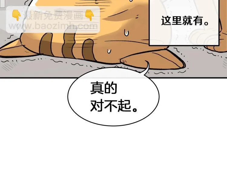 第3话 笨蛋变态学者 第60页