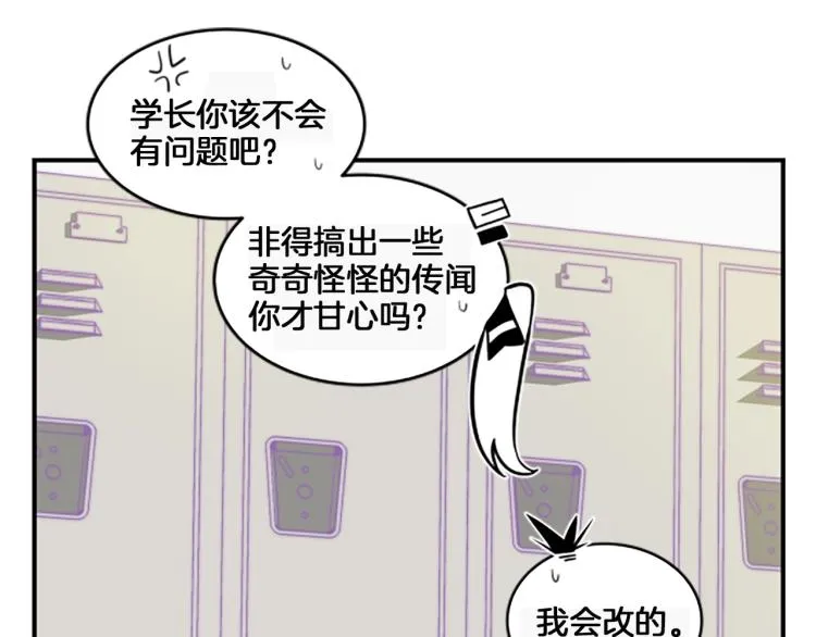 第3话 笨蛋变态学者 第62页