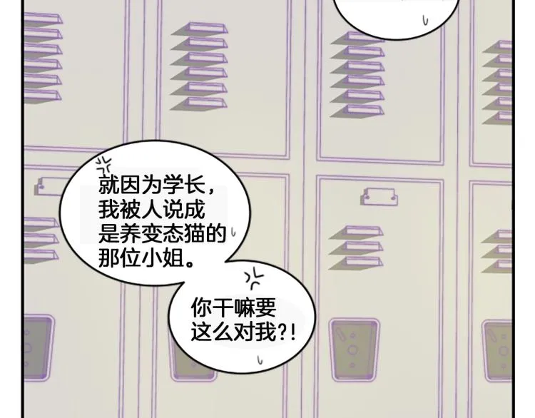 第3话 笨蛋变态学者 第63页