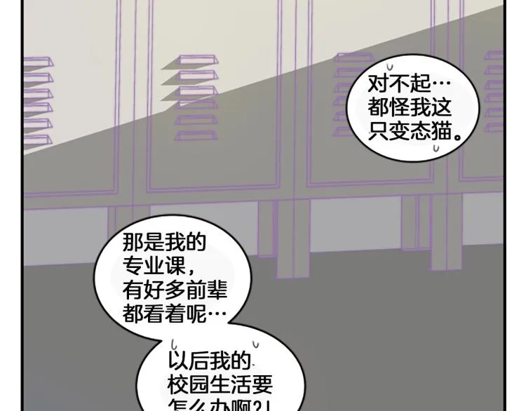 第3话 笨蛋变态学者 第64页