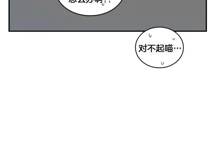 第3话 笨蛋变态学者 第65页