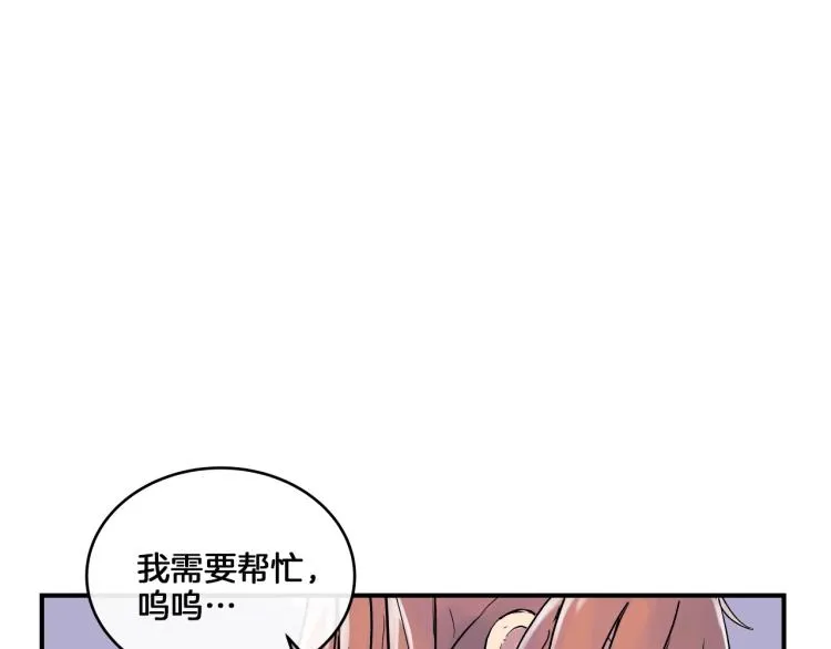 第3话 笨蛋变态学者 第69页