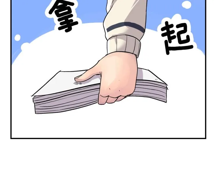 第3话 笨蛋变态学者 第74页