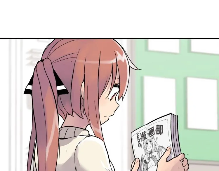 第3话 笨蛋变态学者 第76页