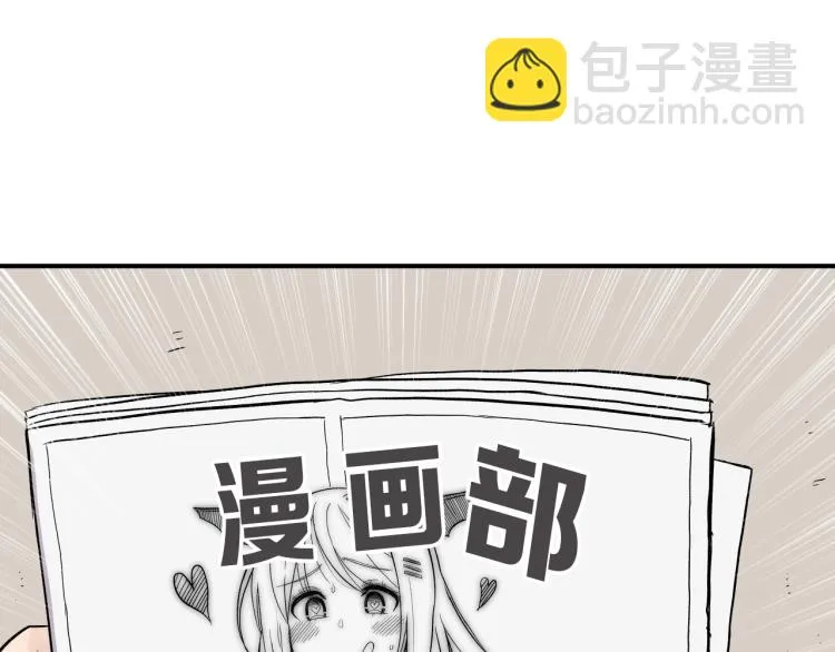 第3话 笨蛋变态学者 第79页