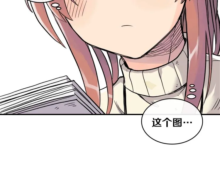 第3话 笨蛋变态学者 第83页