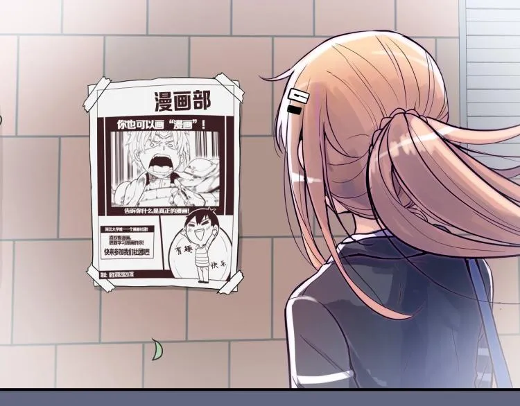 第3话 笨蛋变态学者 第86页