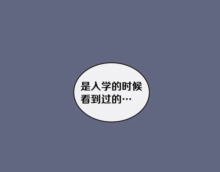 第3话 笨蛋变态学者 第87页