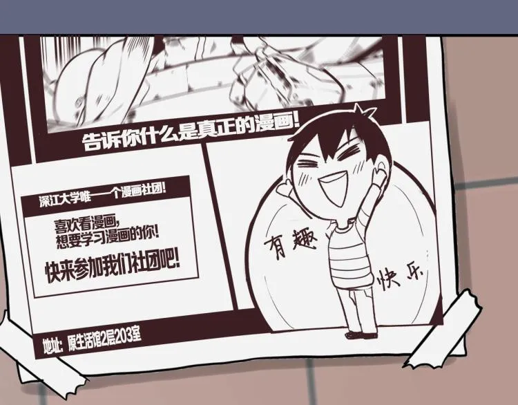 第3话 笨蛋变态学者 第88页