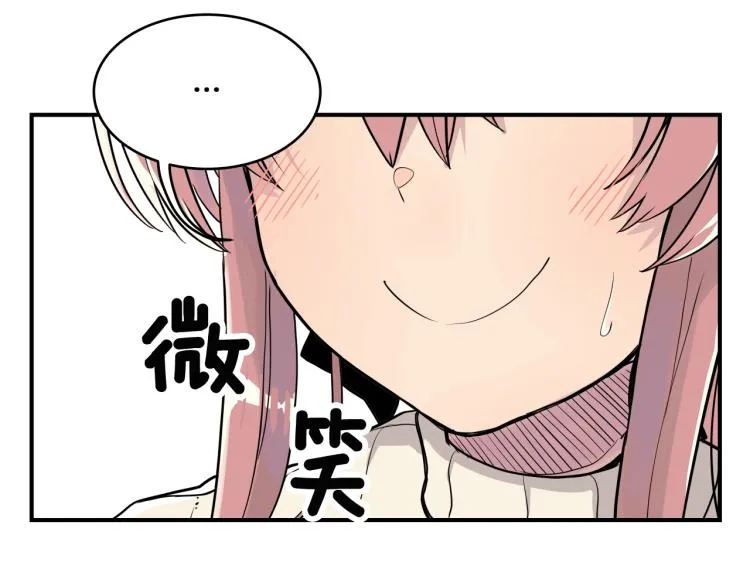 第3话 笨蛋变态学者 第91页