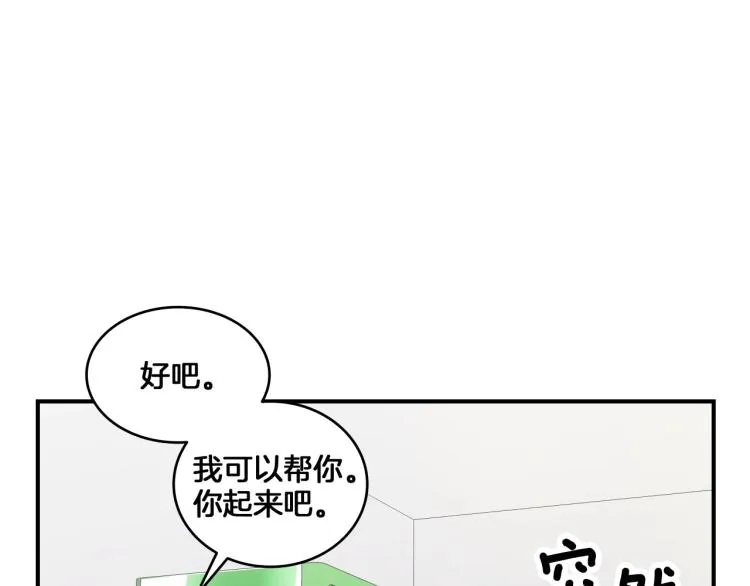 第3话 笨蛋变态学者 第94页