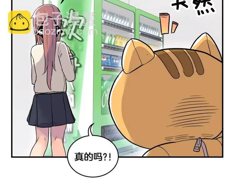 第3话 笨蛋变态学者 第95页