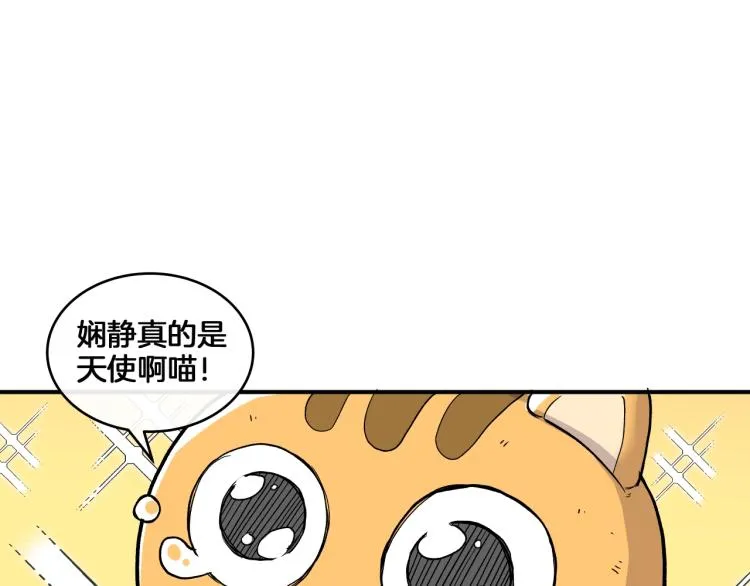 第3话 笨蛋变态学者 第96页