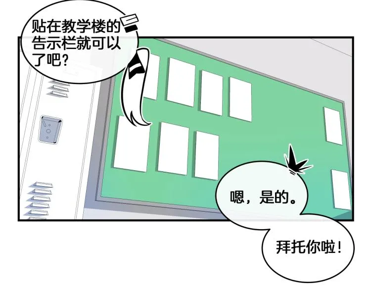 第3话 笨蛋变态学者 第98页