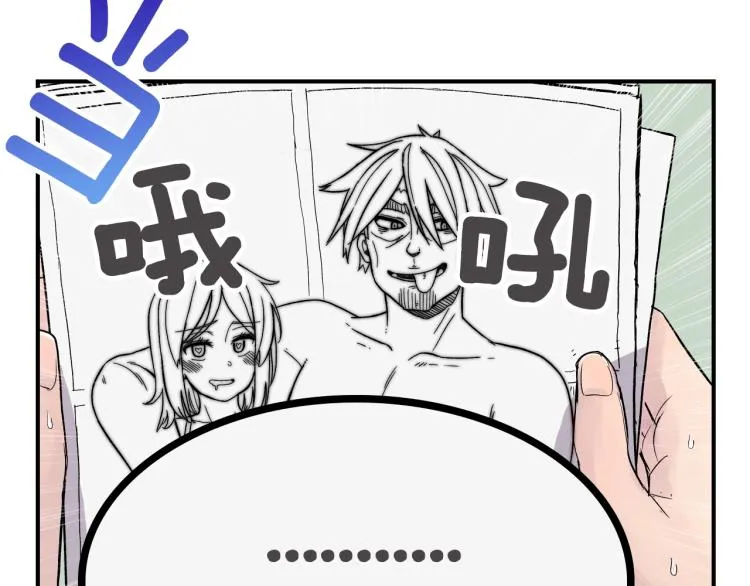 第3话 笨蛋变态学者 第103页