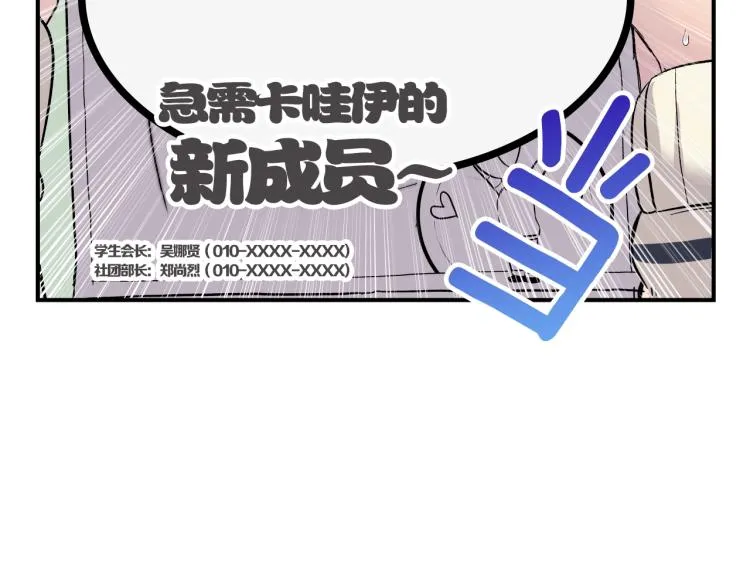 第3话 笨蛋变态学者 第104页