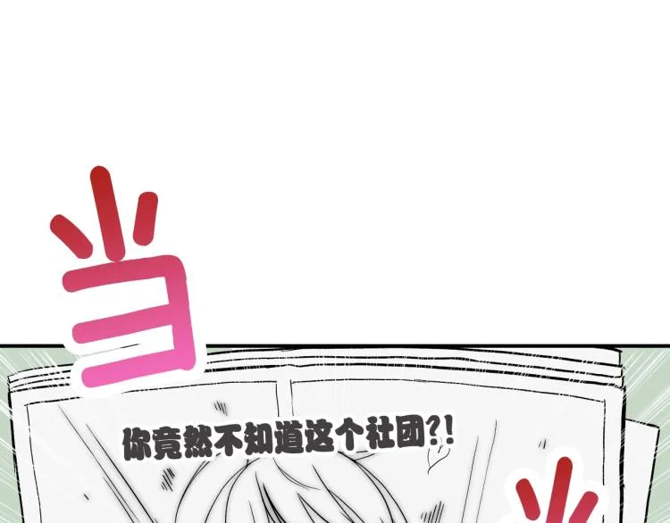 第3话 笨蛋变态学者 第107页