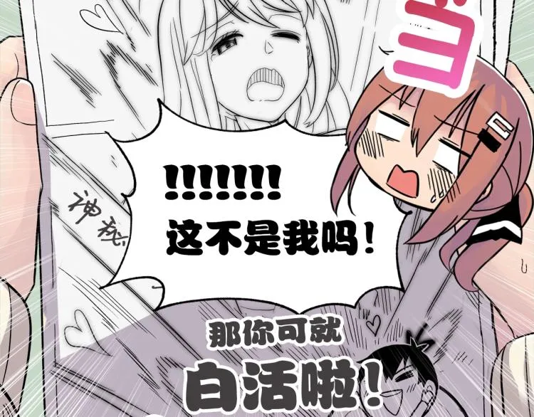第3话 笨蛋变态学者 第108页