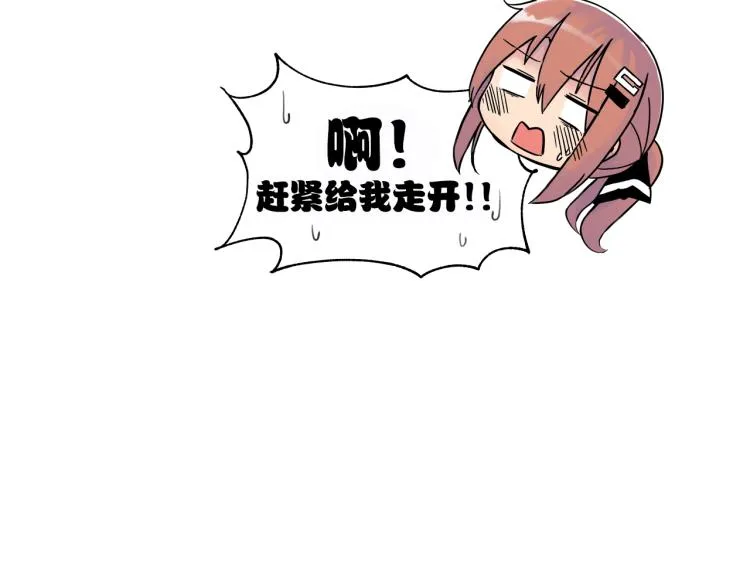 第3话 笨蛋变态学者 第116页