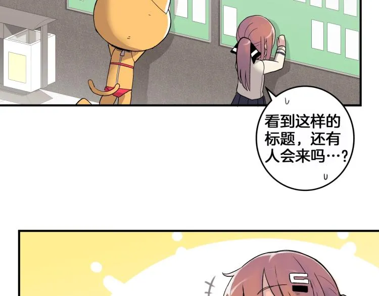 第3话 笨蛋变态学者 第119页