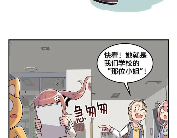 第3话 笨蛋变态学者 第123页