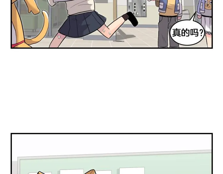 第3话 笨蛋变态学者 第124页
