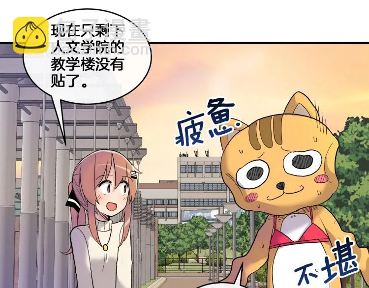 第3话 笨蛋变态学者 第129页