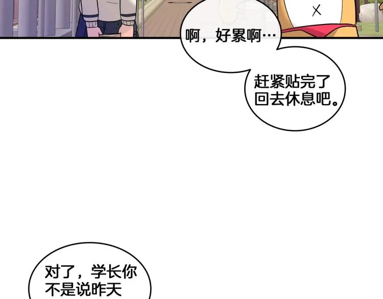 第3话 笨蛋变态学者 第130页