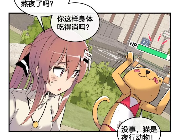 第3话 笨蛋变态学者 第131页