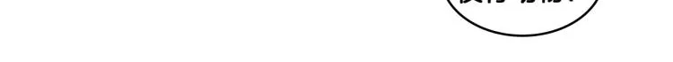 第3话 笨蛋变态学者 第132页