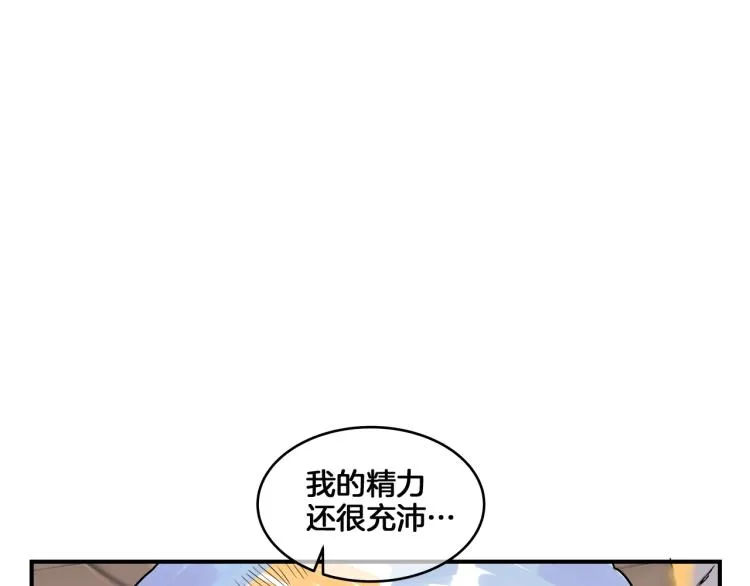 第3话 笨蛋变态学者 第133页