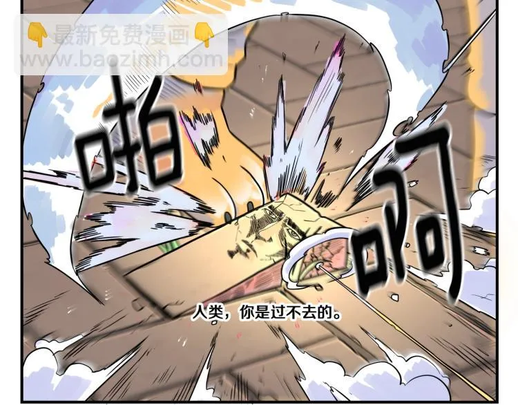 第3话 笨蛋变态学者 第134页